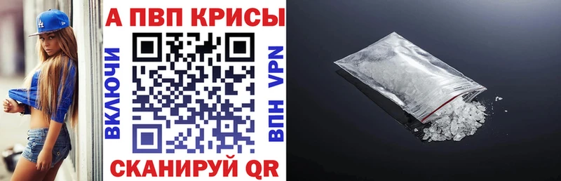 Альфа ПВП VHQ  купить наркотик  blacksprut онион  Струнино 