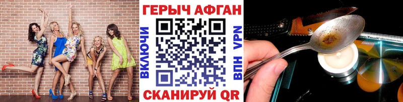 Героин афганец  Струнино 