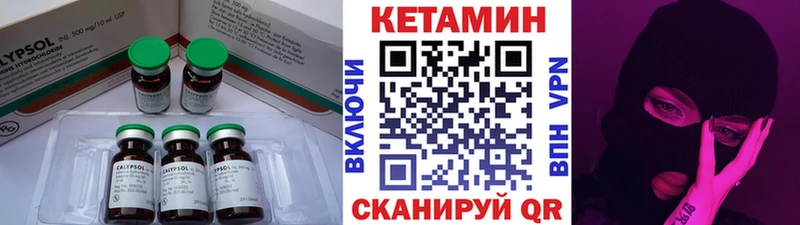 КЕТАМИН VHQ  Струнино 
